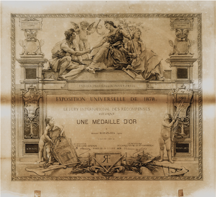 1878年パリ万国博覧会で受賞の名誉賞状