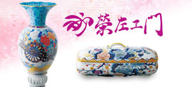 栄左ヱ門